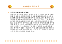 재무설계 정의 필요성 -16