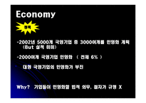 베트남의 경제와 관광사업 -9