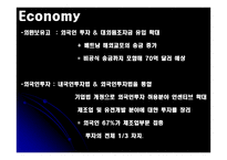 베트남의 경제와 관광사업 -12