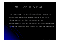 베트남의 경제와 관광사업 -15