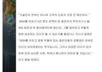 변혁적 리더십과 그 성공사례 - 정의, 목적, 필요성 -11