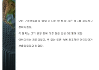 변혁적 리더십과 그 성공사례 - 정의, 목적, 필요성 -13