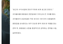 변혁적 리더십과 그 성공사례 - 정의, 목적, 필요성 -17