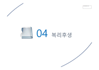 삼성생명 인사관리, 인사방침 -13