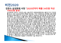 삼성화재 - 회사 소개, 경영 원칙 -15