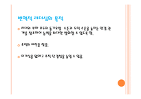 변혁적 리더십 - 정의, 목적, 필요  성 -3