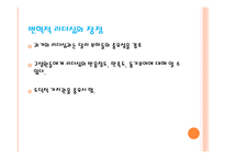 변혁적 리더십 - 정의, 목적, 필요  성 -5