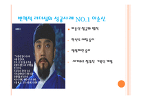 변혁적 리더십 - 정의, 목적, 필요  성 -9