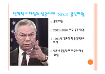 변혁적 리더십 - 정의, 목적, 필요  성 -15