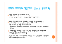 변혁적 리더십 - 정의, 목적, 필요  성 -17