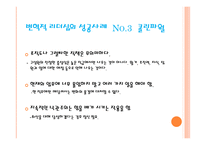 변혁적 리더십 - 정의, 목적, 필요  성 -18