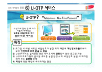 11번가의 신뢰마케팅의 두 얼굴 -15
