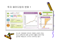부자가 되기 위한 노력 재무 설계 - 필요성, 장점및 효과 -10