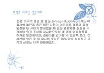 변혁적 리더십의 성공사례 - 목적 필요성 장단점 -20