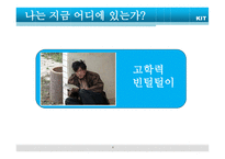 재무설계의 정의와 필요성 - 정의, 필 요 성 -6