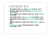 재무설계 개념 및 필요성 - 나에게 맞는 재무설계가 무엇일까 -7