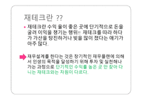 재무설계 개념 및 필요성 - 나에게 맞는 재무설계가 무엇일까 -9