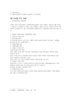마케팅의 개념의 이해 - 시장을 중심으로 - 마케팅의 본질, 마케팅관리 변천, 마케팅 기능, 마케팅 전략 -6