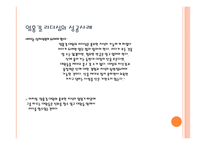 변혁적 리더십과 성공 사례 -12