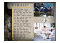 재무공학 REPORT 재무설계와 성공사례 - 개념, 과정 -4