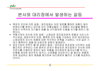 부산 우유의 유통 전략 - 우유 업체 유통 경로 -7