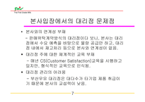 부산 우유의 유통 전략 - 우유 업체 유통 경로 -8