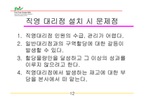 부산 우유의 유통 전략 - 우유 업체 유통 경로 -13