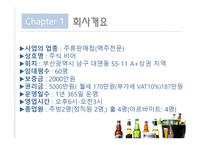 주식 비어 -3