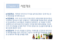 주식 비어 -4