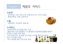 주식 비어 -7