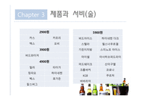 주식 비어 -11