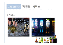 주식 비어 -13