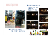 주식 비어 -20