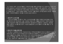 재무설계 - 정의, 효과, 목표, 사례   -15