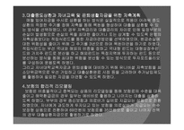 재무설계 - 정의, 효과, 목표, 사례   -16