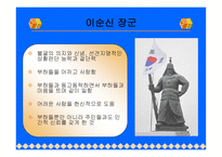 변혁적 리더십 성공사례 - 정의 -8