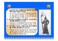 변혁적 리더십 성공사례 - 정의 -11
