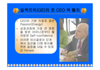 변혁적 리더십 성공사례 - 정의 -13