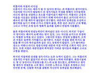 변혁적 리더십 - 정의 목적 필요성 -18