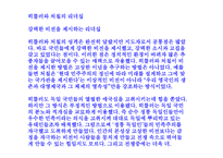 변혁적 리더십 - 정의 목적 필요성 -19