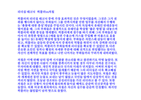 변혁적 리더십 - 정의 목적 필요성 -20