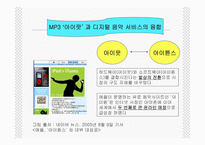 스티븐 폴 잡스의 변혁적 리더십 성공사례 -18