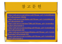 재무 설계의 필요성, 정의, 효과, 현황   -14