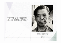 유신시대 - 유신체제와 정치 -8