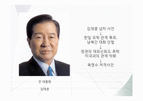 유신시대 - 유신체제와 정치 -11