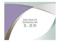 유신시대 - 유신체제와 정치 -15