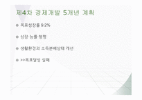 유신시대 - 유신체제와 정치 -17