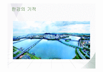 유신시대 - 유신체제와 정치 -18