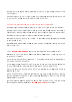 베네룩스 관세동맹 - 경제통합의 의의와 단계, 유럽경제통합, 관세동맹의 개요 -8