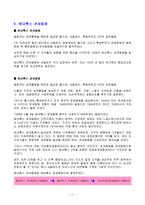 베네룩스 관세동맹 - 경제통합의 의의와 단계, 유럽경제통합, 관세동맹의 개요 -11